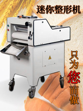 迷你吐司面包机机商用多功能蜂蜜贝果小面包成型烘焙设备