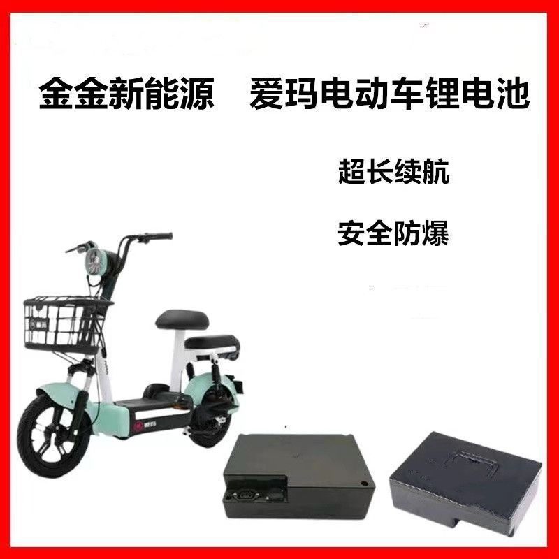 脚踏雅迪电动车锂电池48v12A锂电池手提款送充电器台铃爱玛通用款