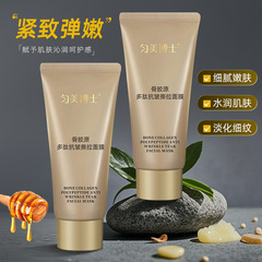 Dr. Yunmei コラーゲン ポリペプチド抗シワ ピールオフ マスク 80g 小じわを軽減し、潤いを与え、引き締め、弾力を与えます