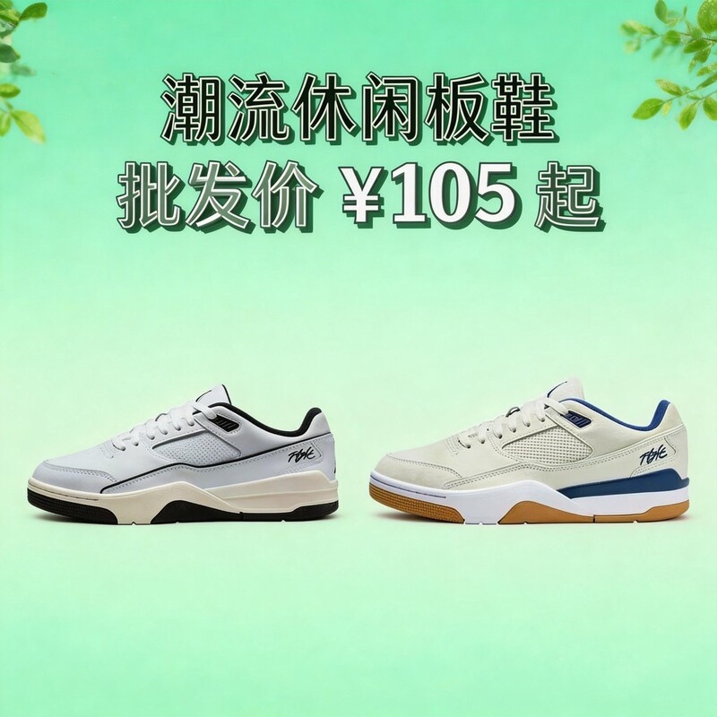Cross-Border Flight Court Men's Low-Top Sneakers Putian Retro Versatile Casual Sports Shoes for Men and Women Couples
