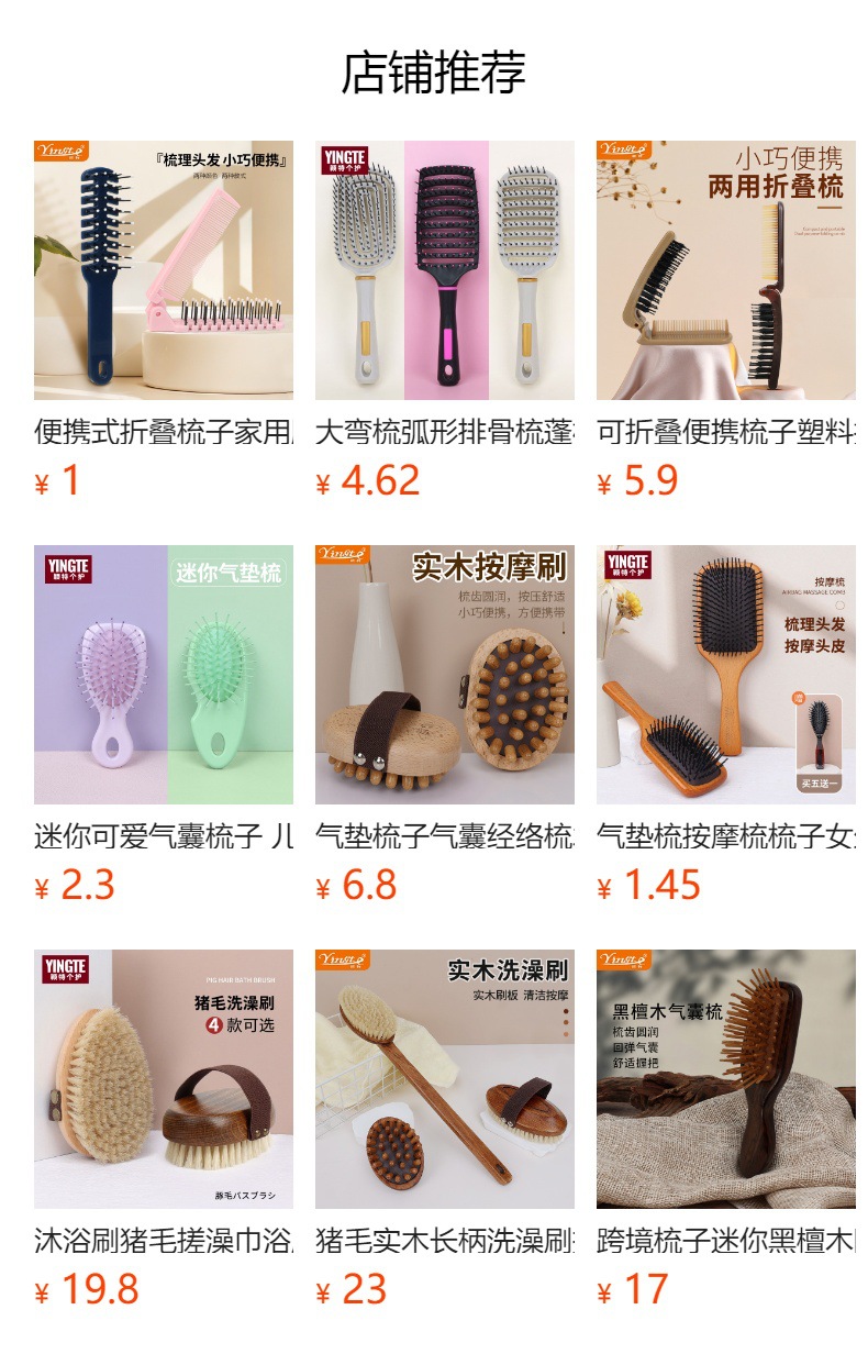 预览状态下无法点击,发布后,可点击跳转到对应的商品页面