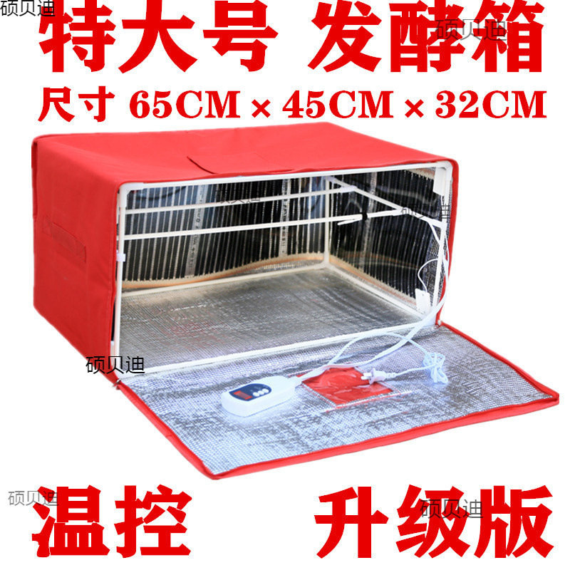 Fermentation Box for Home Use, Small Bread, Yogurt, Rice Wine, Natto, Breeding Buns, Steamed Buns, Constant Temperature Proofing Box, Insulated Box