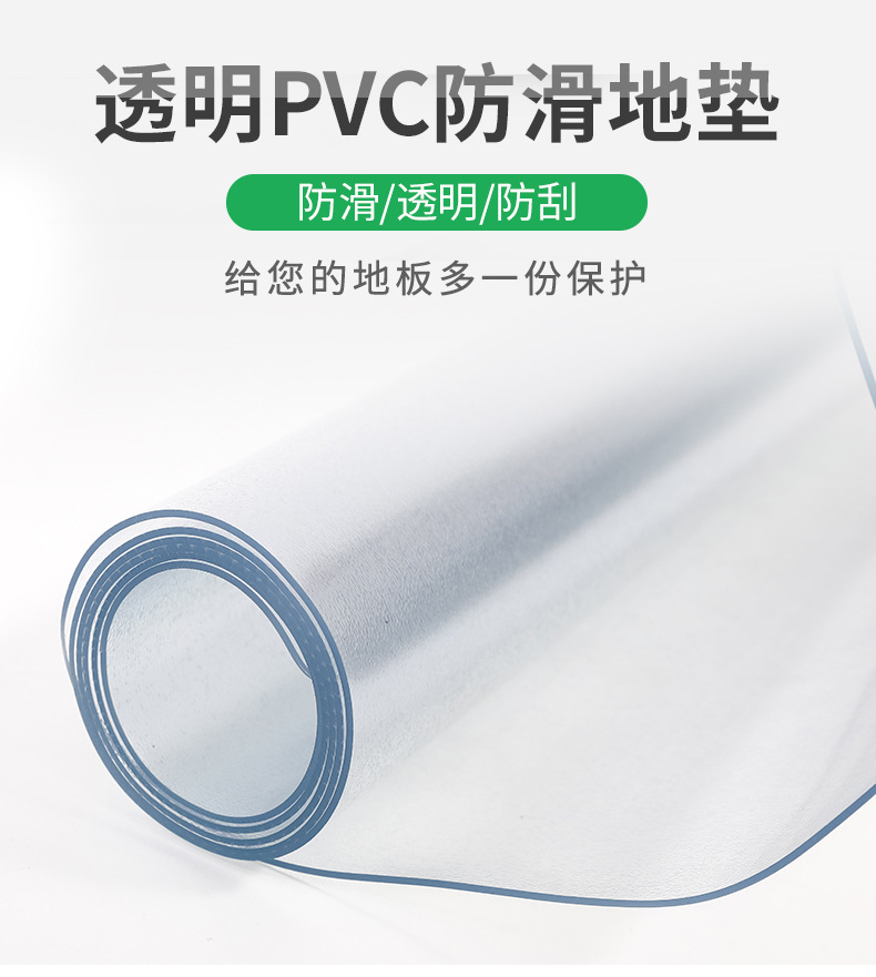 厂家供应透明pvc地垫浴室厨房卧室防滑地垫进门脚垫PVC防滑椅子垫-阿里巴巴
