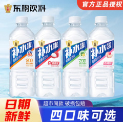東鵬水分補給電解質水555mlボトル ライチグレープフルーツ味 スポーツ健康飲料 糖質ゼロ飲料 1箱2本入り
