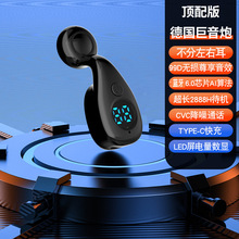 新品可左右耳佩戴蓝牙耳机数显通话游戏耳机适用苹果vivo小米OPPO