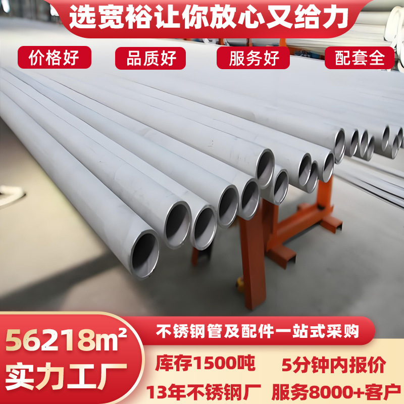 高压不锈钢管内外抛光304不锈钢高压雾森管道厚壁304不锈钢无缝管