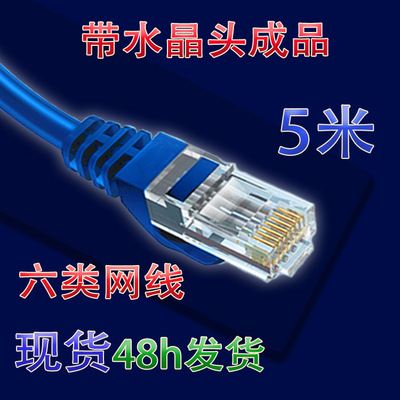 网线批发超6类网线非屏蔽网线超六类跳线千兆网线5米外贸单