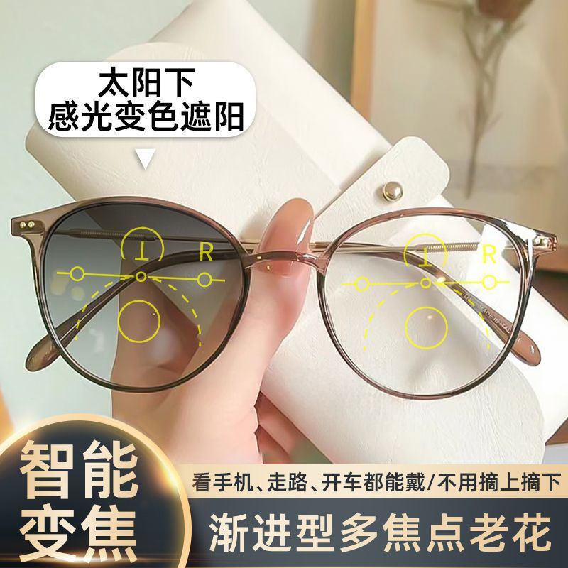 2025新款智能变色老花镜高清防蓝光二合一远近两用看字老花太阳镜|undefined
