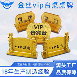 YH水晶标识牌酒店扑克桌标识牌百家乐桌德州俱乐部包房指示引导牌