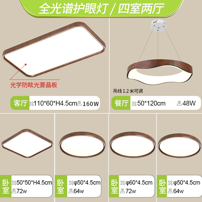 Lámpara de techo para sala de estar, estilo vintage, color nogal, protección para los ojos, accesorios de iluminación Zhongshan, paquete completo para toda la casa 2026, luz LED con regulación gradual.