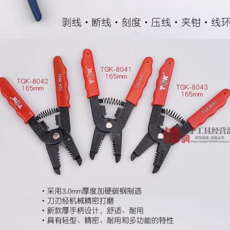 德至高多功能压接剥线钳工业级鸭嘴排线钳电工光钎剪线扒皮剪线钳