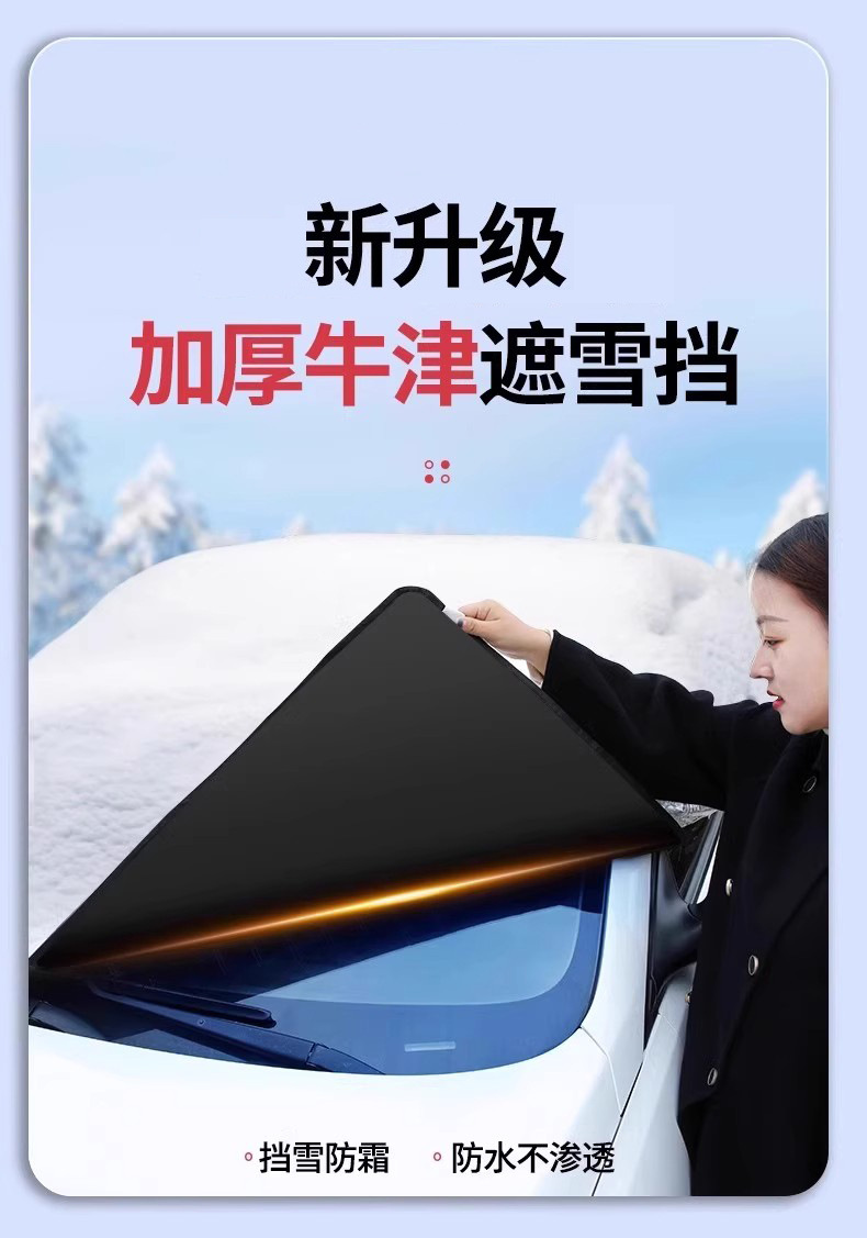 Car Snow Cover Oxford Cloth Front Windshield Anti-Frost Cover Winter Thickeneded Rainproof Car Cover Sunshade Car Cover