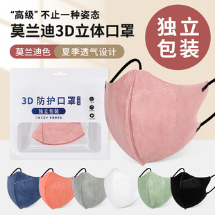 Morandi 3D three-dimensional mask ear belt rope disposable summer thin face breathable manufacturers produced from the export