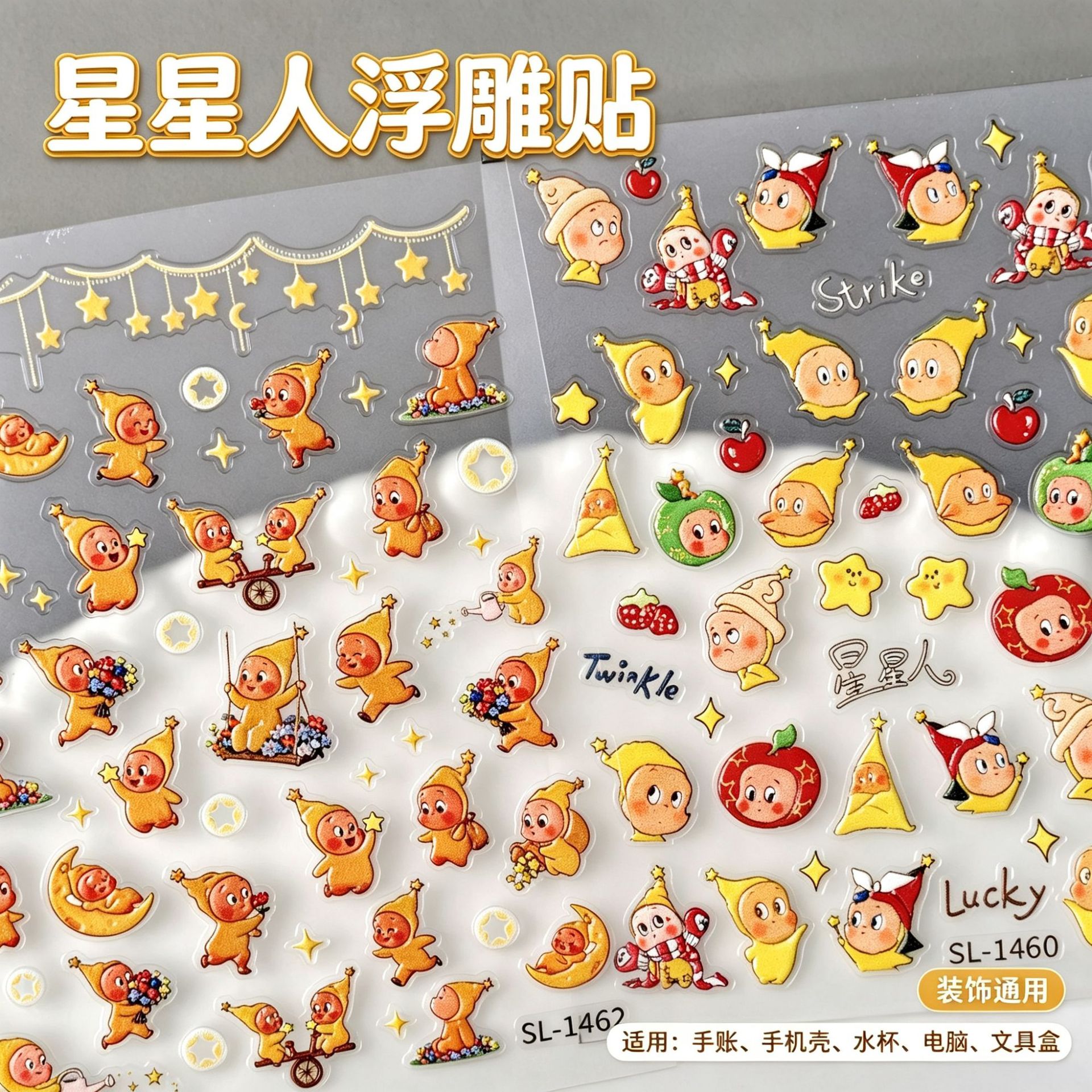 Cute Star People Nail Art Stickers, Multiple Mixed Packs, 3D Waterproof Adorable Star People DIY Embossed Stickers, Sl Model