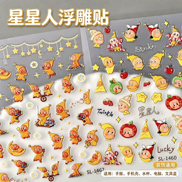 Cute Star People Nail Art Stickers, Multiple Mixed Packs, 3D Waterproof Adorable Star People DIY Embossed Stickers, Sl Model