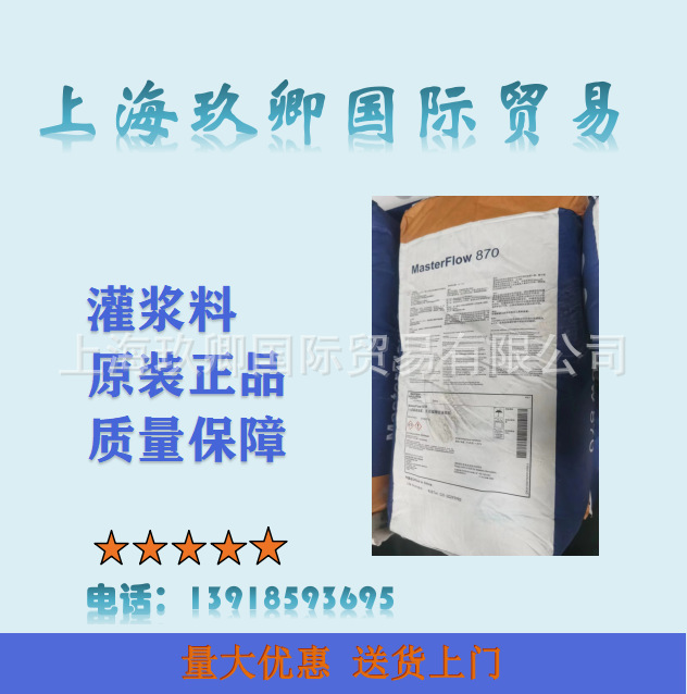 巴斯夫MasterEmaco S188高强度修补砂浆 耐硫酸盐、高强度修补砂