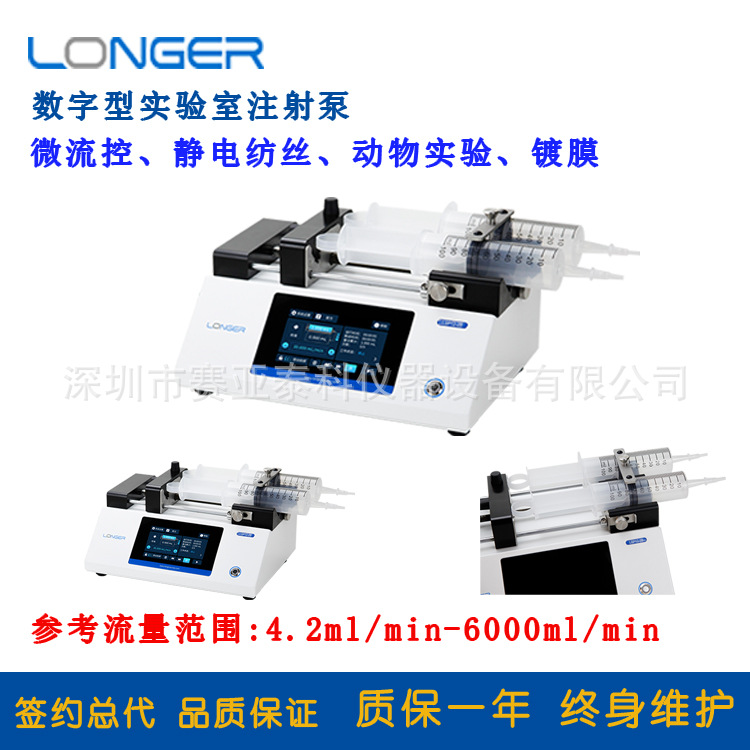 LSP12-2B数字型实验室注射泵 微流控、静电纺丝、动物实验、镀膜
