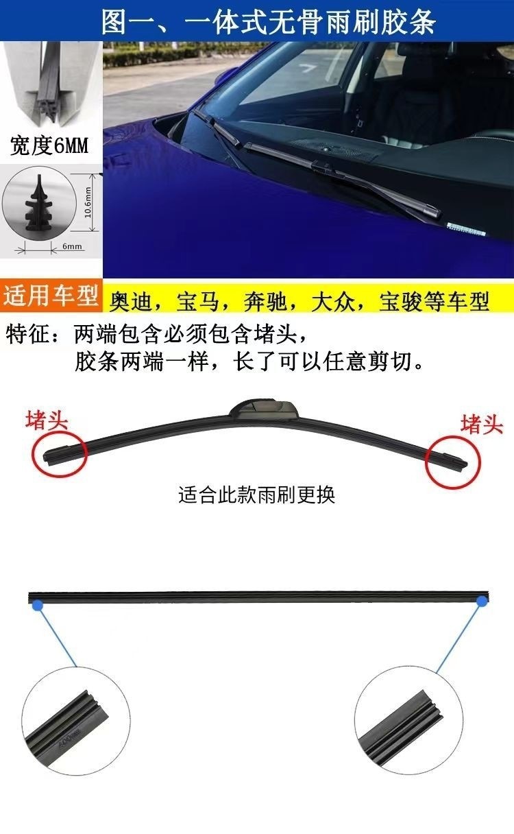 Applicable to Changan CS15/CS35/CS55/CS75 Wiper Strip UNIT/Yidong/Ruicheng CC/Wiper Strip