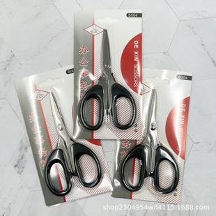 Scissors household stainless steel pointed scissors student handmade paper-cut gadgets office supplies 2 yuan stall department store