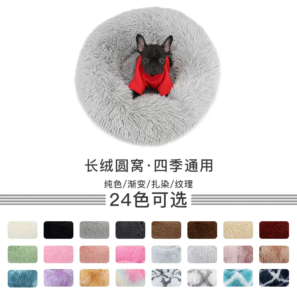 亚马逊跨境猫窝狗窝宠物窝垫 网红长毛绒圆窝冬季保暖 中小型犬