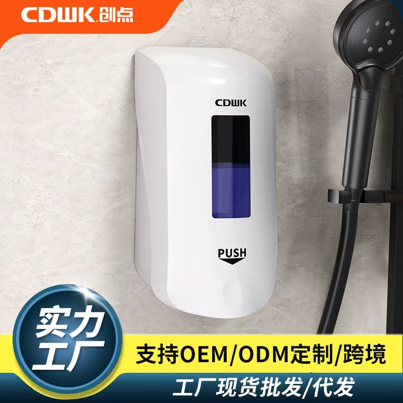 创点酒店卫生间大容量手动皂液器壁挂式按压洗手液盒家用洗洁精盒