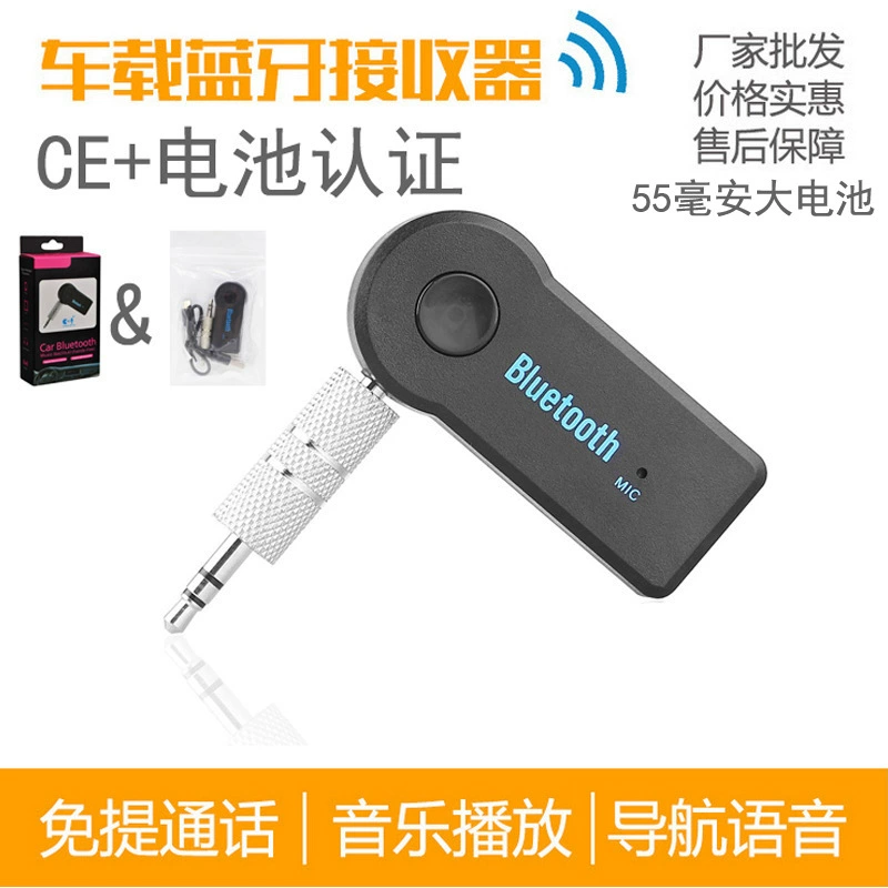 3,5 мм Bluetooth-адаптер AUX автомобильный беспроводной Bluetooth-приемник аудиоконвертер 5.0 беспроводной приемник
