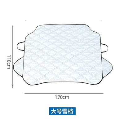 Stock supply car front windshield aluminum film snow shield universal car sunshade snow cover car snow shield (Car snow shield) - large