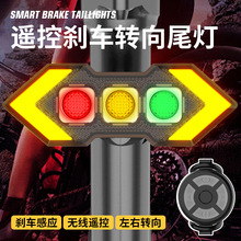 红绿灯自行车尾灯刹车感应无线遥控充电警示灯公里自行车尾灯批发