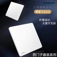 [Official] Siemens switch socket Ruichen ivory white frosted matte ultra-thin 16A panel USB