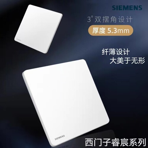 [Official] Siemens switch socket Ruichen ivory white frosted matte ultra-thin 16A panel USB