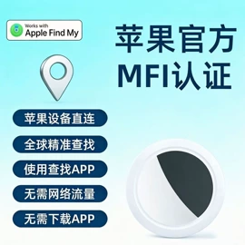 智能防丢器;数码无线充;车载手机支架