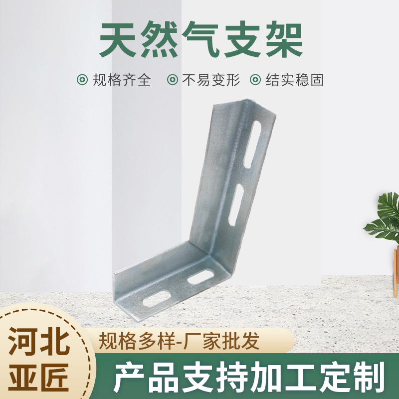 批发镀锌天然气管道固定三角钢支架喷塑管道角铁支架现货