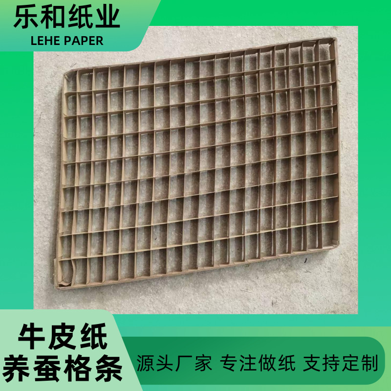 养蚕专用牛皮纸 养蚕方格簇牛卡纸格条 养蚕孔网结茧簇