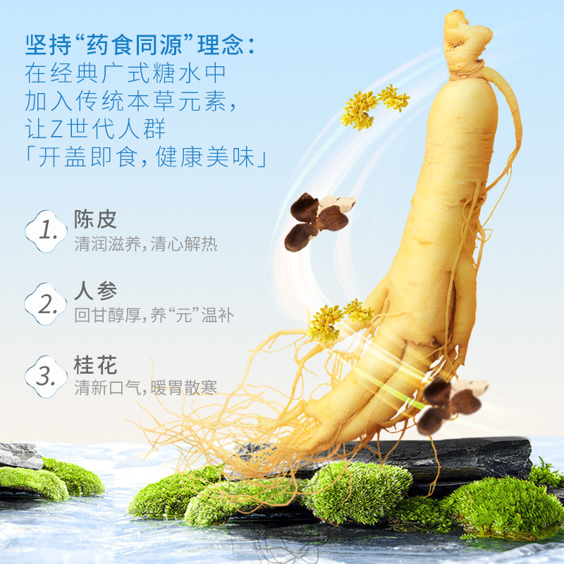 Herbal Dessert Wholesale Ready-to-Eat Tonic Gluey Ginseng Face Soup Cantonese-Style Sweet Soup Dried Tangerine Peel Red Bean Soup Processing