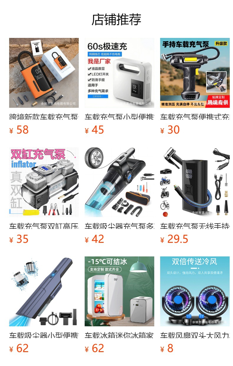 Car Air Pump Small Portable Tire Inflator 12V Car Air Pump Electric Air Pump
