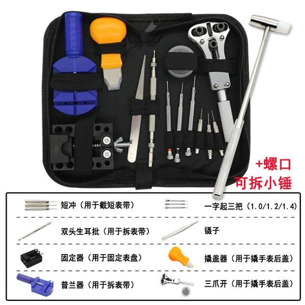 13 -piece set of watch repair tools plus a small hammer set