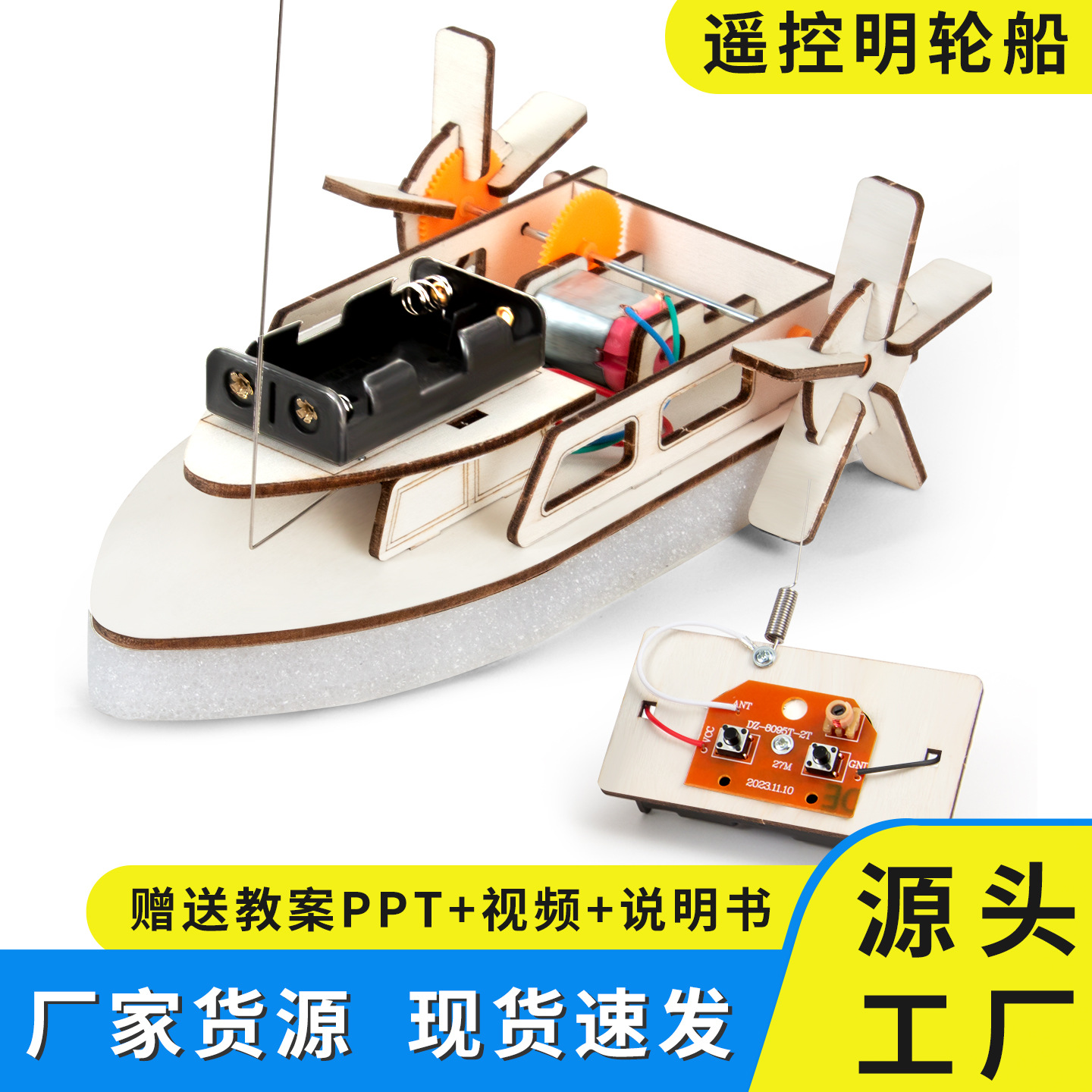 Science and Technology Small Production DIY Remote Control Paddle Wheel Ship Model Steam Kidsren's Handmade Toys Science Small Experiment Material Package