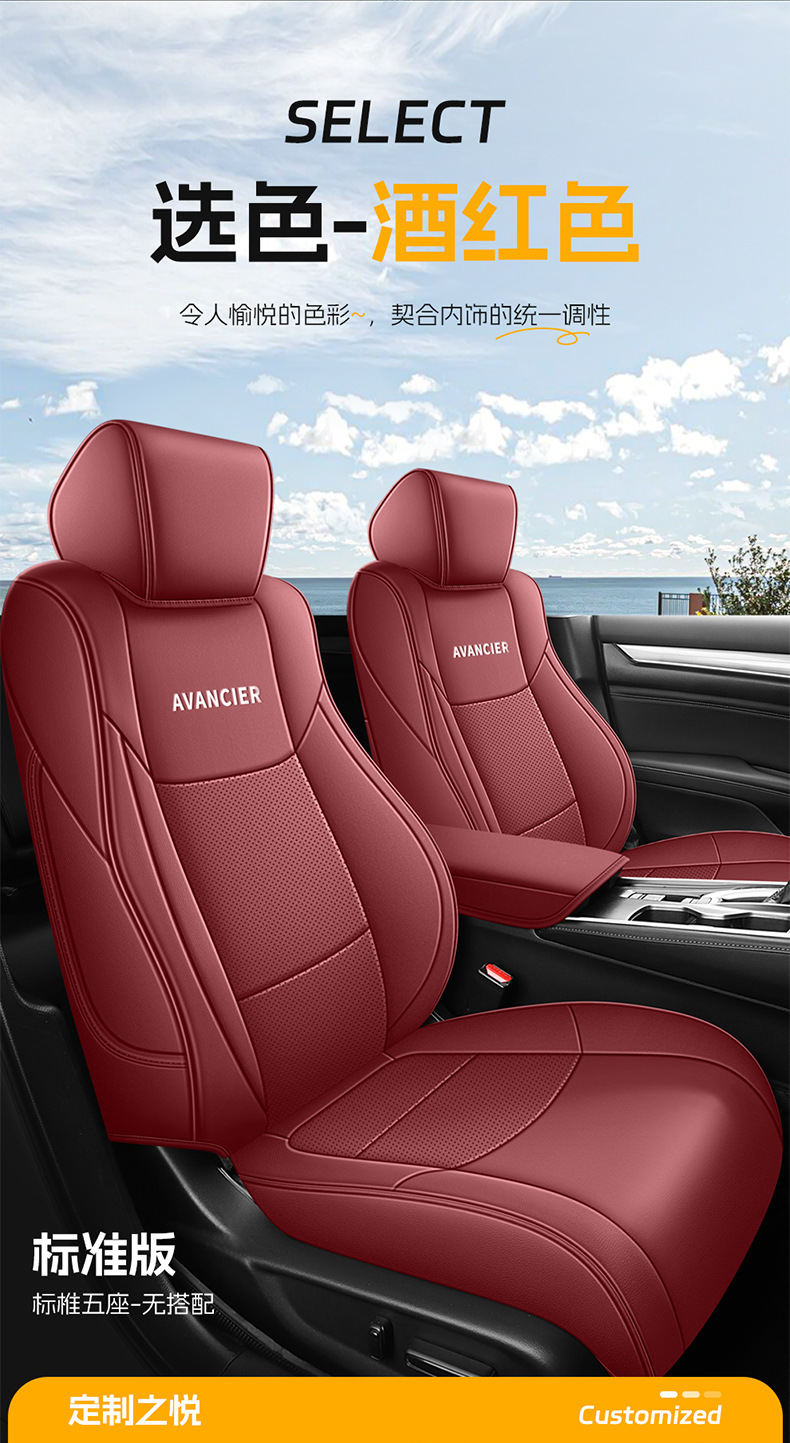 Suitable for Crown Road car seat cover special leather car seat cushion 2024 new full-enclosed cushion cover