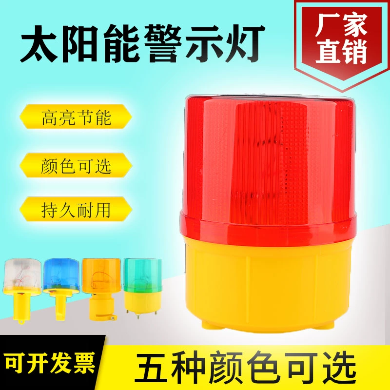 Солнечная мигающая сигнальная лампа, стробоскоп, ночная ограда, дорожное строительство, морской дорожный блок, сигнальный фонарь