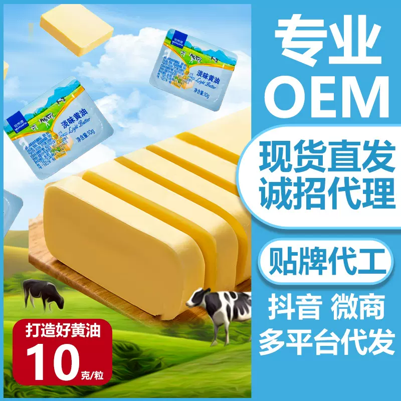 10g独立小包装动物黄油食用黄油粒家用雪花酥烘焙材料黄油好打发