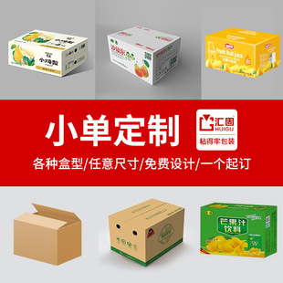 Customized Cartons, Logistics Express Boxes, Moving Packing Boxes, Corrugated Airplane Boxes, Packaging Cartons, Custom Printing, Small Batches