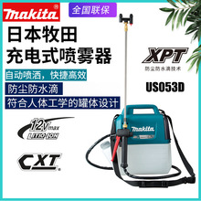 Makita牧田US053D喷雾机充电喷雾器12V家用电动打药机高压喷洒机