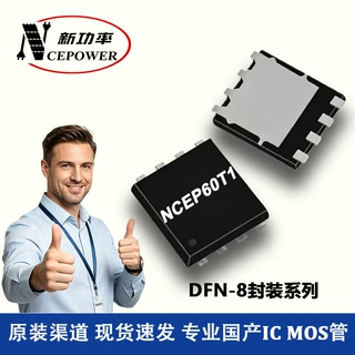 NCEP60T15G 新洁能 DFN-8封装 60V耐压 15A电流 N沟道MOS管芯片IC
