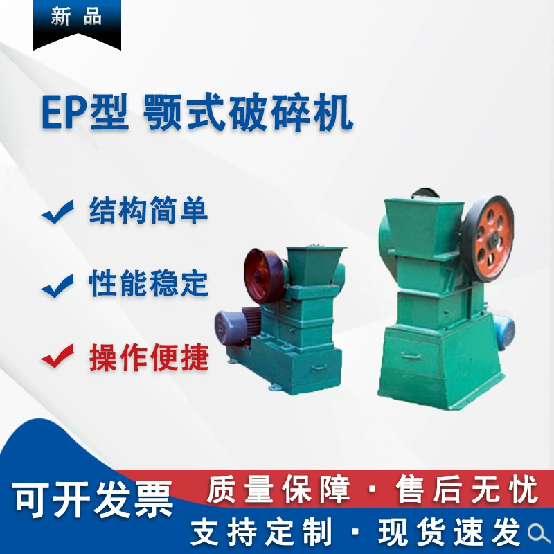 Производитель оборудования для дробилки, прямые поставки, оборудование для измельчения минеральной серы, оборудование для дробилки серого камня