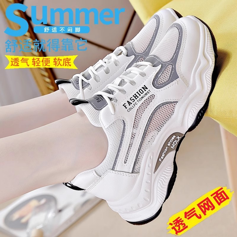 品牌女鞋真皮网面老爹鞋女夏季旅游鞋女款休闲软底防滑透气运动鞋|undefined