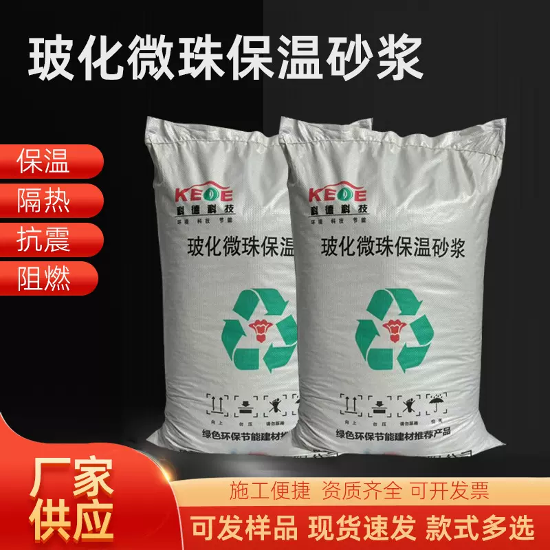 玻化微珠保温材料珍珠岩工业填充砂浆玻化批发防水防水增强轻质