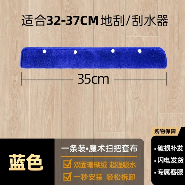 Wiper cloth-clip style (35cm) blue