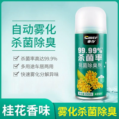 Fuel Additive, Removes Carbon Deposits, Motor gasoline additive - deodorant-osmanthus