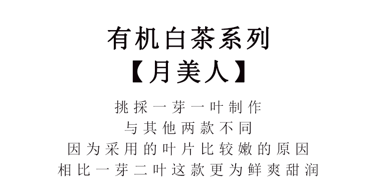 三款白茶详情_14.gif