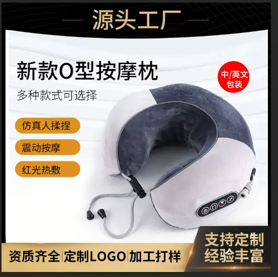 跨境O型颈椎按摩枕家用揉捏电动颈部按摩器充电加热护颈仪按摩器